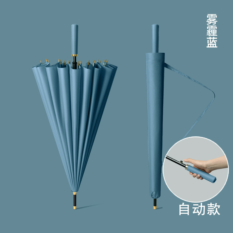 海迎(HAYAN) 25-YS自动直杆长柄雨伞-24骨自动【雾霾蓝】子弹头纤维伞骨送伞套