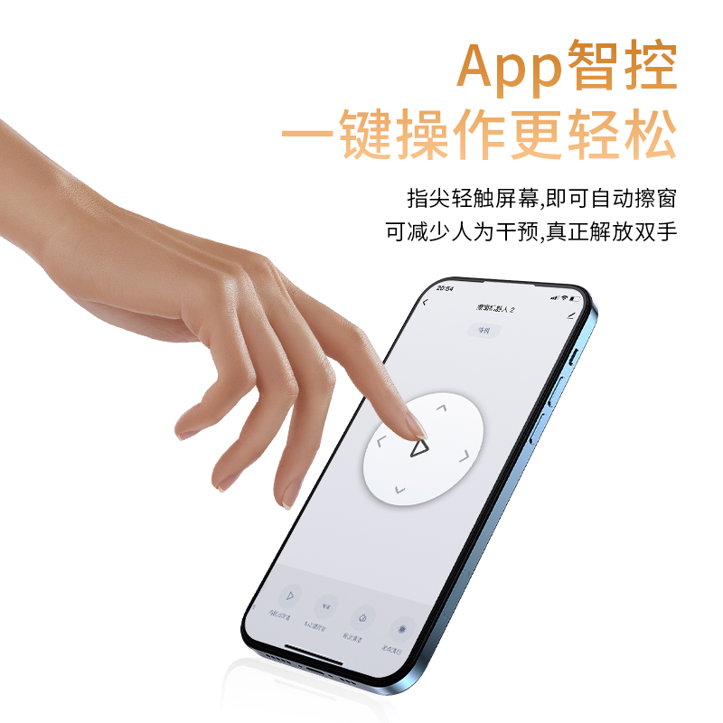 苏宁宜品擦窗机器人手机APP智能控制全自动喷水家用高层电动洗窗户擦玻璃窗外神器-SN300高清大图
