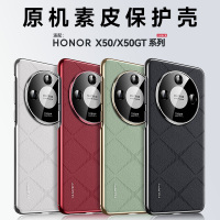 圣幻荣耀x50手机壳x50pro素皮原机保护套x50GT全包镜头防指纹硅胶高端电镀磨砂壳