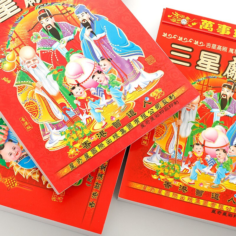 林檎老历2020鼠年老式挂历择吉日手撕老皇历新年挂墙历送女朋友老婆生日礼物 2020年【小18开】