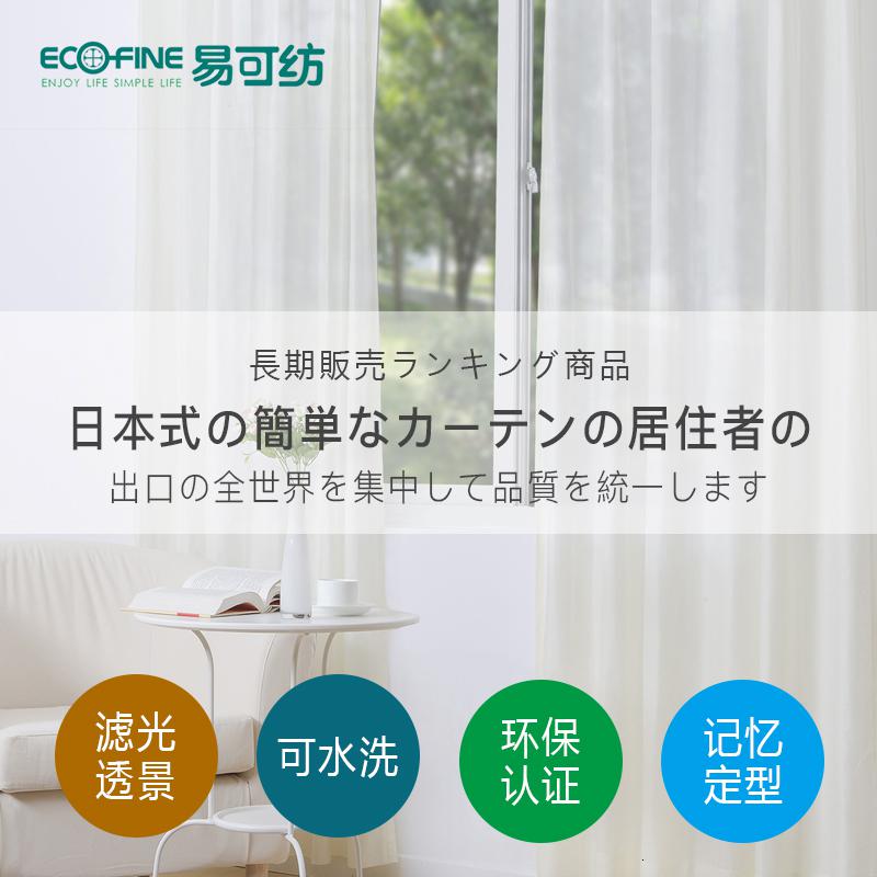 美帮汇窗帘定制日式窗纱阳台飘窗记忆定型纱窗帘梦幻之爱高清大图
