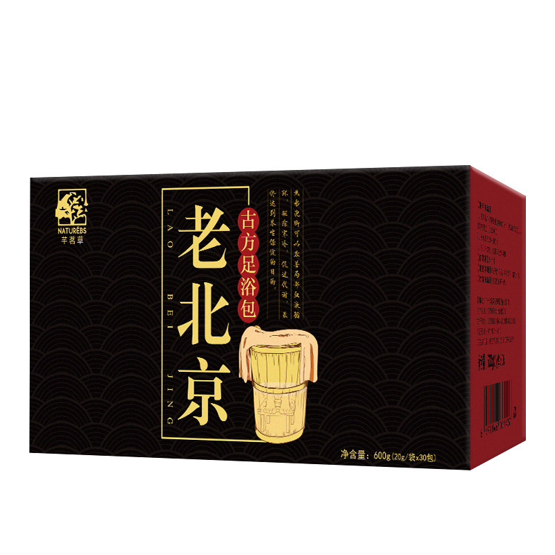 2盒 老北京足浴包 老料配方足浴包 冬季泡脚养护足浴包