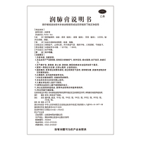 仙阁 润肺膏250g止咳化痰肺虚胸闷久咳咳嗽气喘润肺止咳糖浆