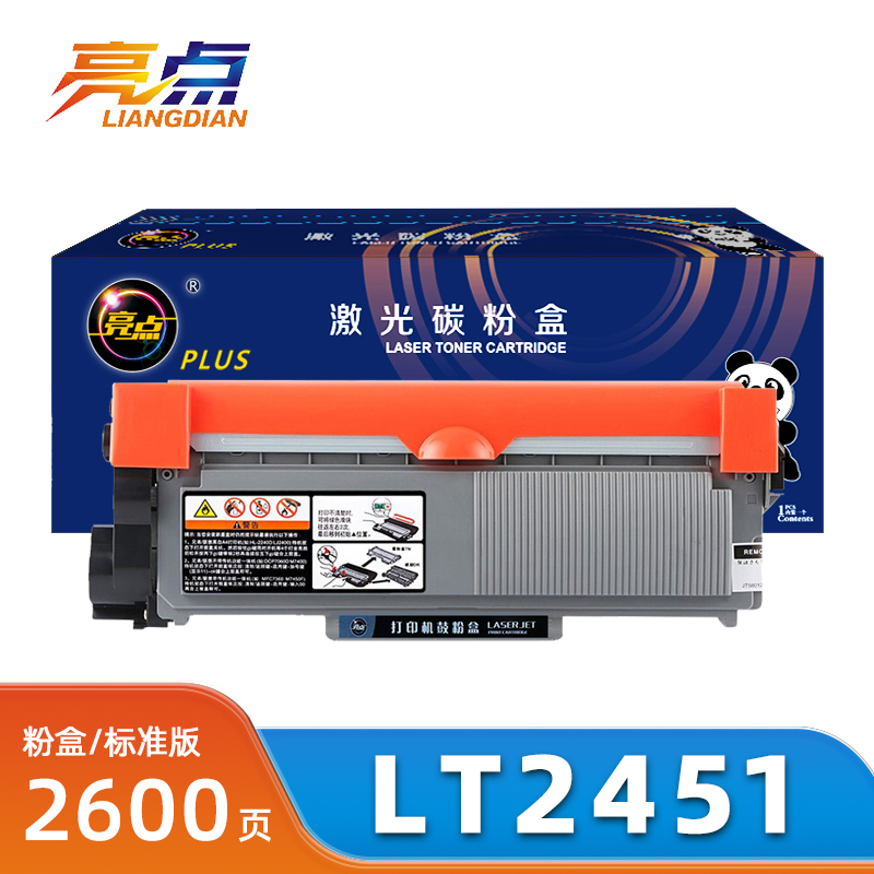 亮点硒鼓LT2451支高清大图