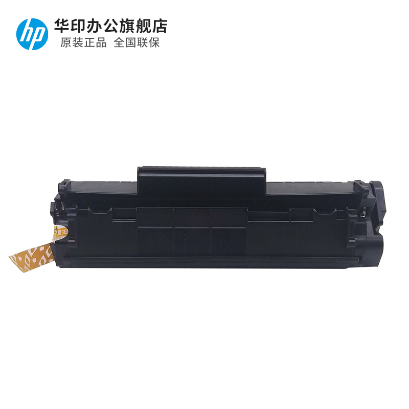 华印优品388A易加粉大容量 388A 88A硒鼓 适用126A 1108 1136 128FW 126NW 1106高清大图