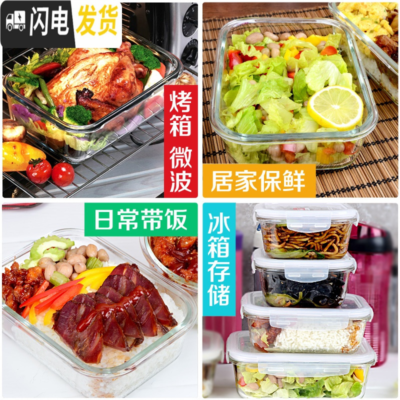 三维工匠旗舰店微波炉加热饭盒专用带饭玻璃碗保鲜盒上班族便当盒 长380