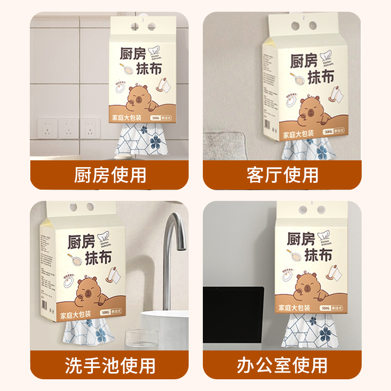 厨房专用卡皮巴拉一次性抹布高清大图