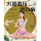 11穴道指压治百病978753815225822