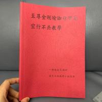 《至尊金刚瑜伽母那洛空行不共教学》高清16开本 佛教书籍 佛学
