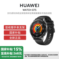 HUAWEI WATCH GT5 46mm 幻夜黑 黑色氟橡胶表