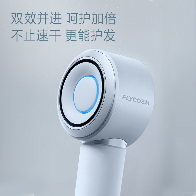 飞科高速吹风机家用大功率速干低噪负离子护发网红电吹风fh6371星空灰