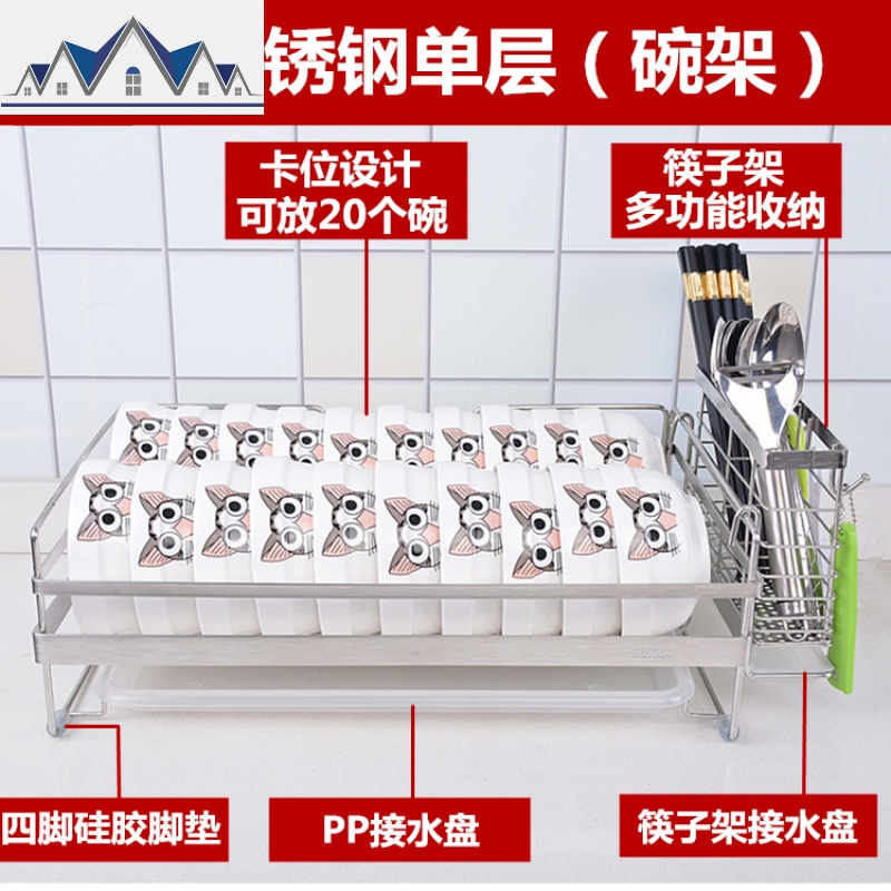 304不锈钢单层碗架免打孔壁挂碗筷收纳架餐具沥水篮厨房碗碟架子 三维工匠高清大图