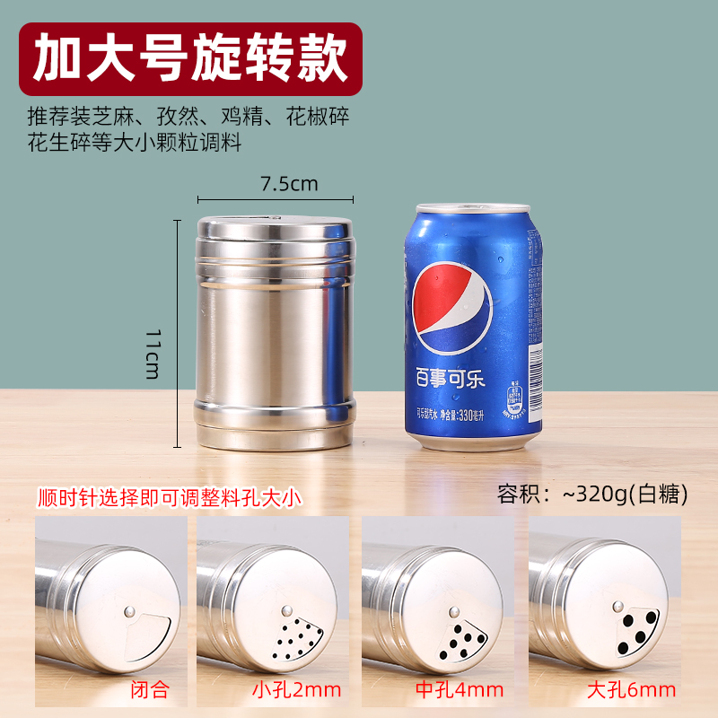 【补贴10%】不锈钢烧烤调料罐撒料瓶子胡椒粉调味盒罐子瓶罐商用盐罐厨房家用 加大号旋转款（商用）4种孔位 -
