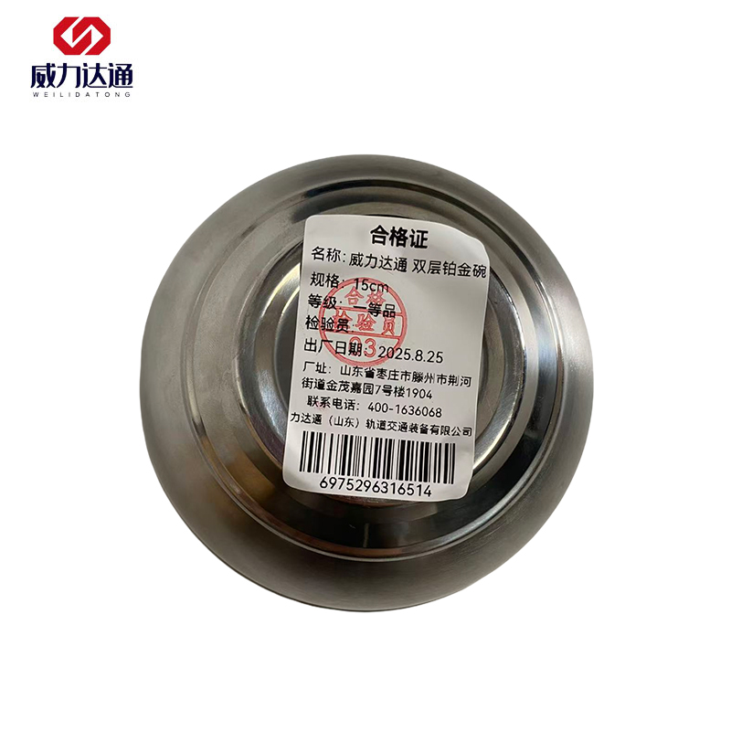 威力达通 双层铂金碗 15cm 个高清大图