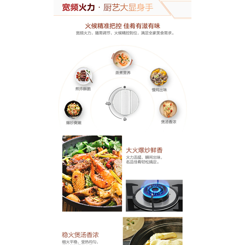 海尔燃气灶JZT-Q2321