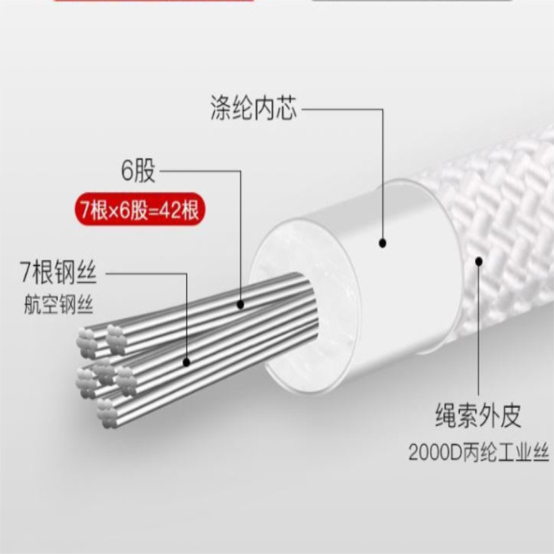 救生绳 6米