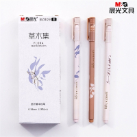 晨光文具0.38中性笔草木集系列0.5水笔0.35mm文艺风学生用韩国小清新优品简约透明