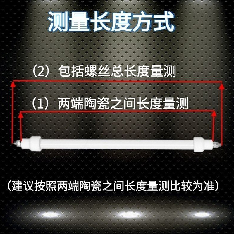 美瑞欧 加热管灯管红外线石英管 不含螺丝长30厘米200W 包含螺丝总长32cm 10支/组(单位:组)高清大图