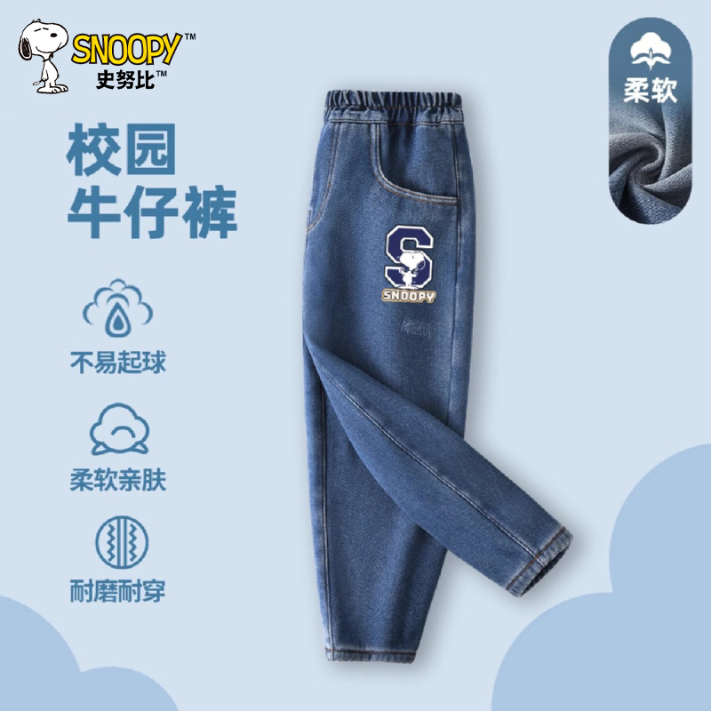 史努比儿童裤子春秋款新款直筒长裤薄款童装潮时髦男童牛仔裤