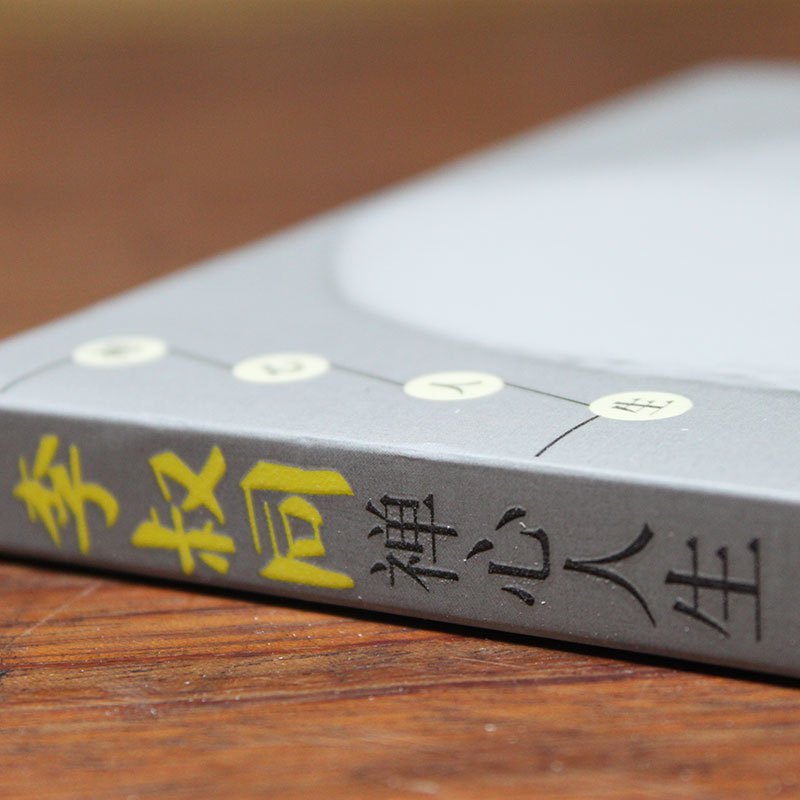 [正版]《李叔同禅心人生》弘一法师悲欣交集抖音同款名人传记长亭外心灵励志书籍弘一法师书籍全集李叔同企业管理出版社