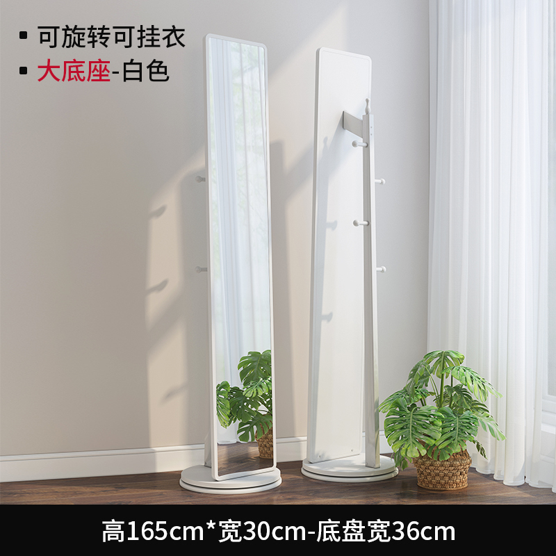 瑞仕达穿衣镜