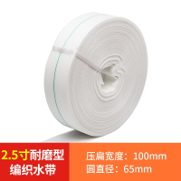 古达农用水带1寸2寸2.5寸3寸4寸6寸帆布编织水管高压灌溉浇地