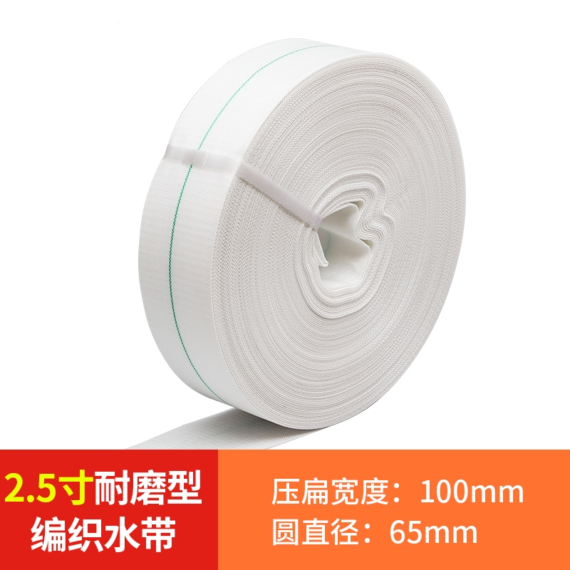 古达农用水带1寸2寸2.5寸3寸4寸6寸帆布编织水管高压灌溉浇地