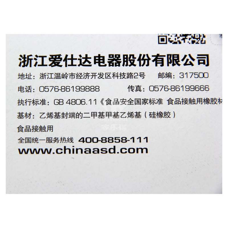 爱仕达24厘米铝制压力锅密封圈GJ24