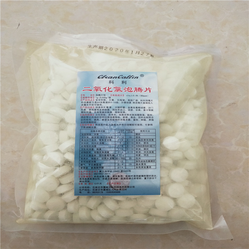 S 科利二氧化氯 84泡腾片 480粒 /包