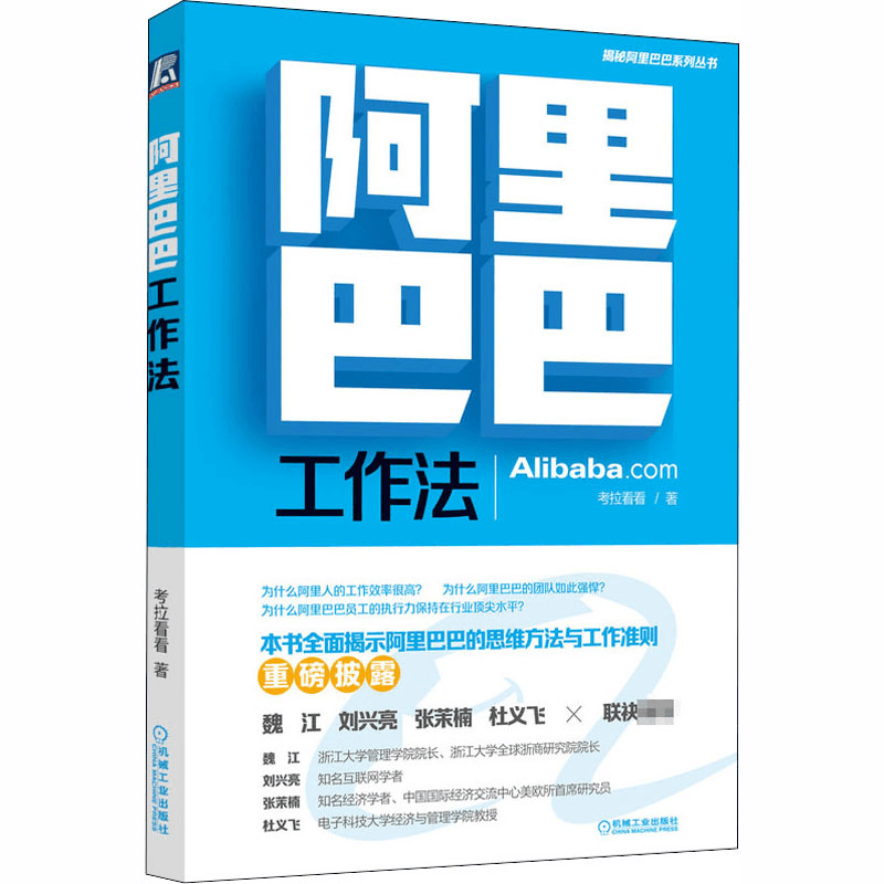 醉染图书工作法9787111659785图片