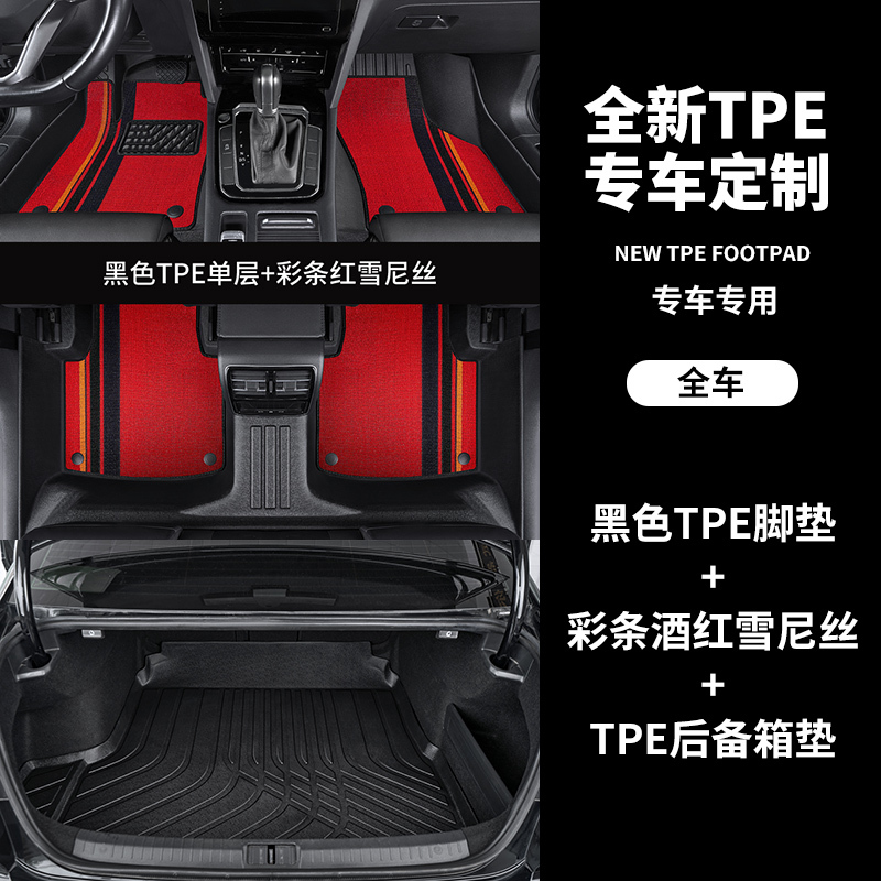 汽车用品>坐垫/脚垫>脚垫>慧仲>慧仲059脚垫>800_800