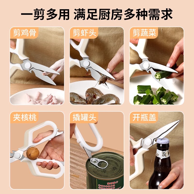 奶白方柄厨房剪刀高清大图
