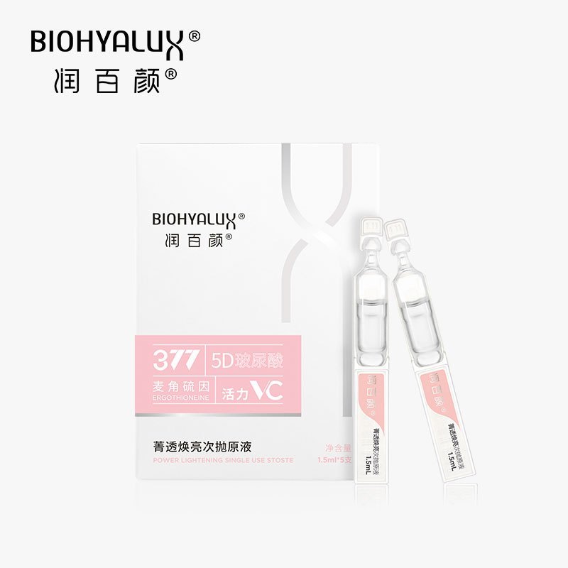 润百颜菁透焕亮377精华次抛原液玻尿酸VC精华液原液提亮肌肤女