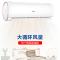 海尔(Haier)1.5匹 3级能效 定频 大风量 强劲冷暖 挂壁式 家用挂机空调 KFR-35GW/05GDS33