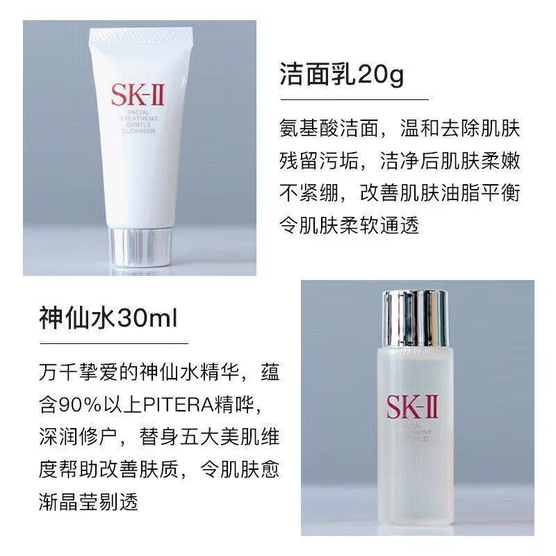 SK-II中样四件套装(神仙水30ml+清莹露30ml+洁面20g+面霜15ml) 配限定礼盒袋 限定礼盒高清大图