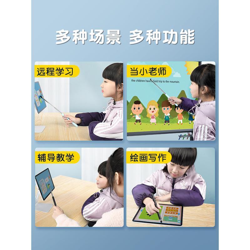 [收藏加购]后享急货☆送DIY卡通贴纸 触屏笔希沃儿童ipad平板电脑可伸缩触控笔学习机电容笔白板指读棒步步高手