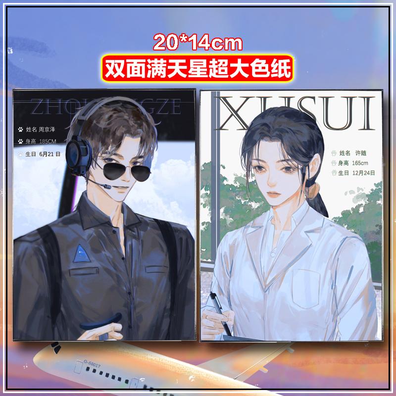 [正版]告白-飞机盒定制版 应橙 著 著 自由组合套装文学 书店图书籍 江苏凤凰文艺出版社高清大图