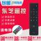 原装款东芝液晶电视机遥控器RC803C通用RC803J RC803S 无语音
