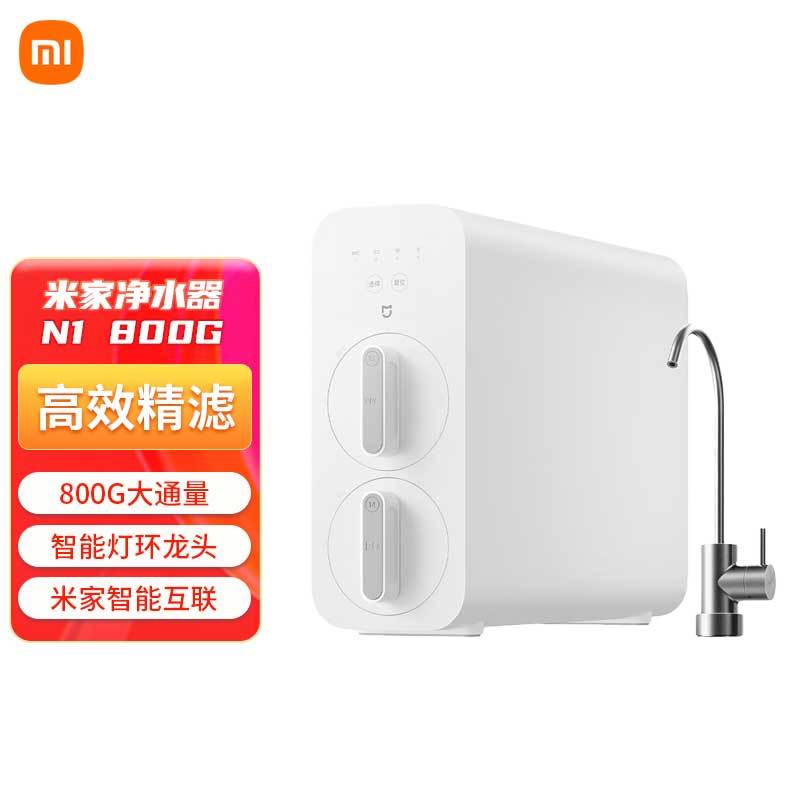 小米米家净水器N1 800G家用直饮机过滤器RO反渗透厨下式净水机