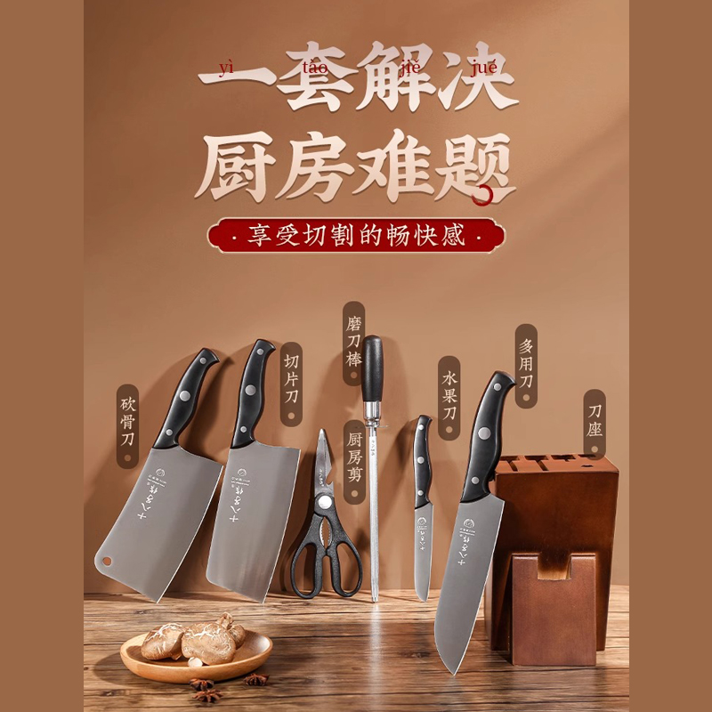 阳江十八子作刀具套装家用厨房砍骨刀切片刀具组合官方旗舰店正品8138高清大图