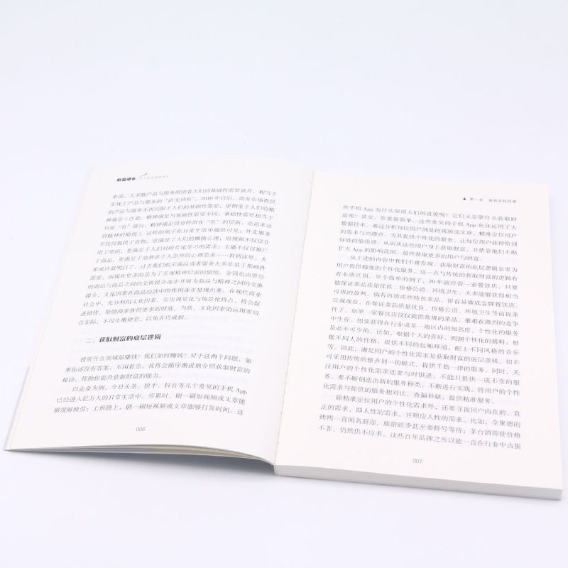 [正版]财富增长从小白到投资高手 贺龙鹿 中国财富出版社有限公司 财政金融、保险证券 9787504776860高清大图