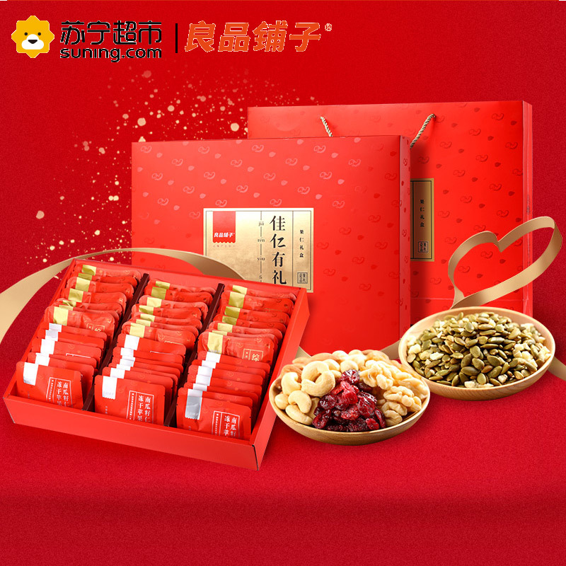[良品铺子]佳仁礼盒1008g*1盒坚果干果仁礼盒送礼零食果仁礼盒