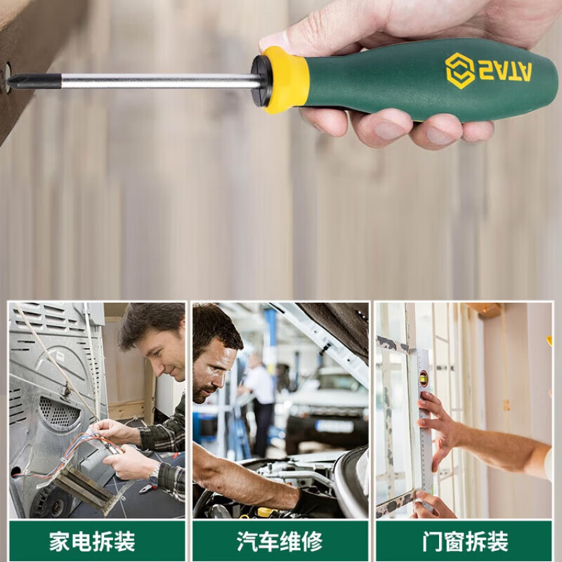3M 一字螺丝刀 世达 63702高清大图