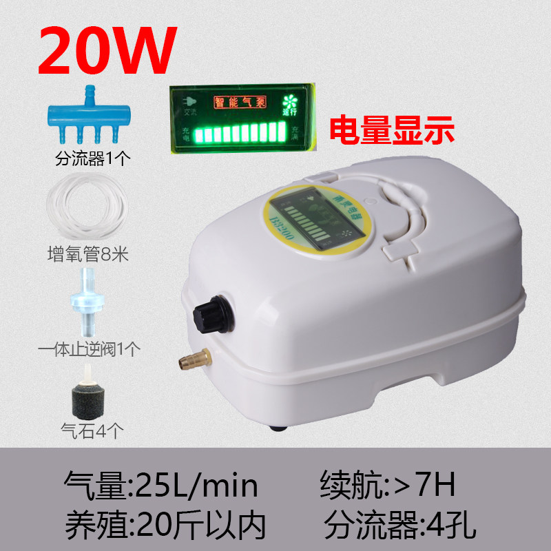 养鱼氧气泵钓鱼充电增氧机卖鱼打氧机鱼缸增氧泵便携式充氧泵 默认尺寸 20W数显+养殖范围20斤+4孔套餐
