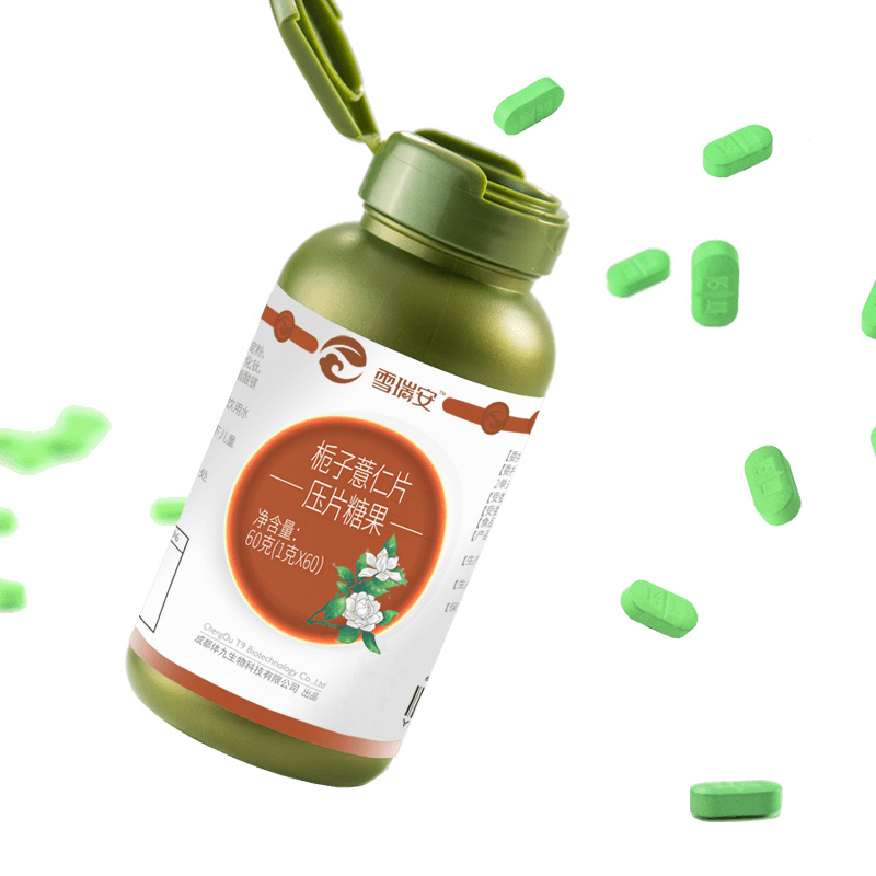 雪瑞安栀子薏仁片1克*60粒 压片糖果 服用方便 去除油腻 平衡体质