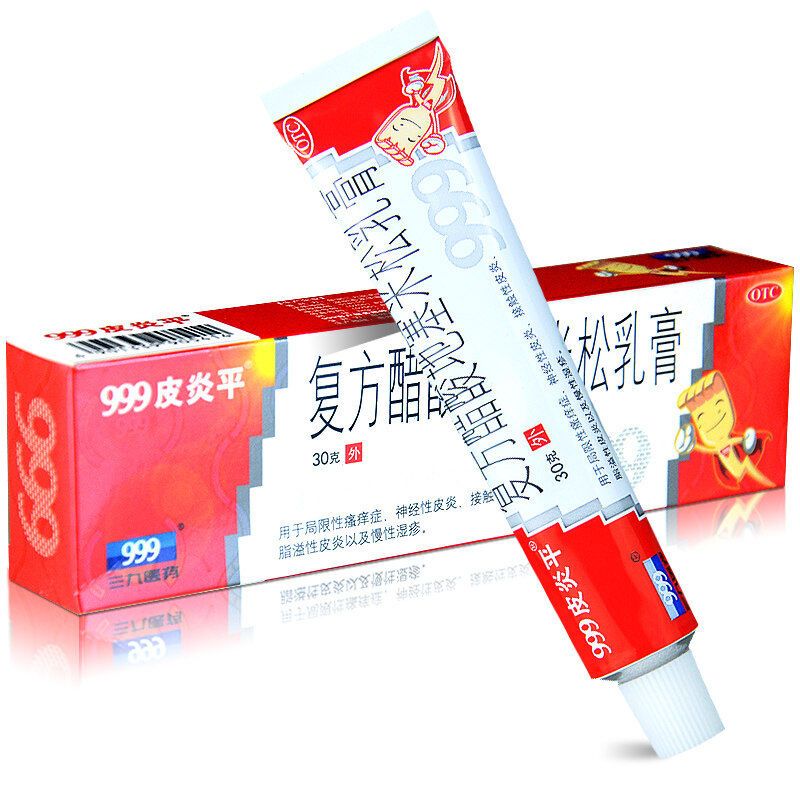 三九999皮炎平复方醋酸地塞米松乳膏30g皮炎湿疹视频
