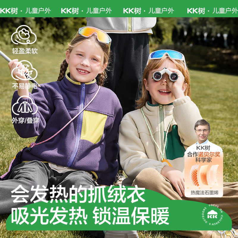 KK树儿童摇粒绒外套高清大图