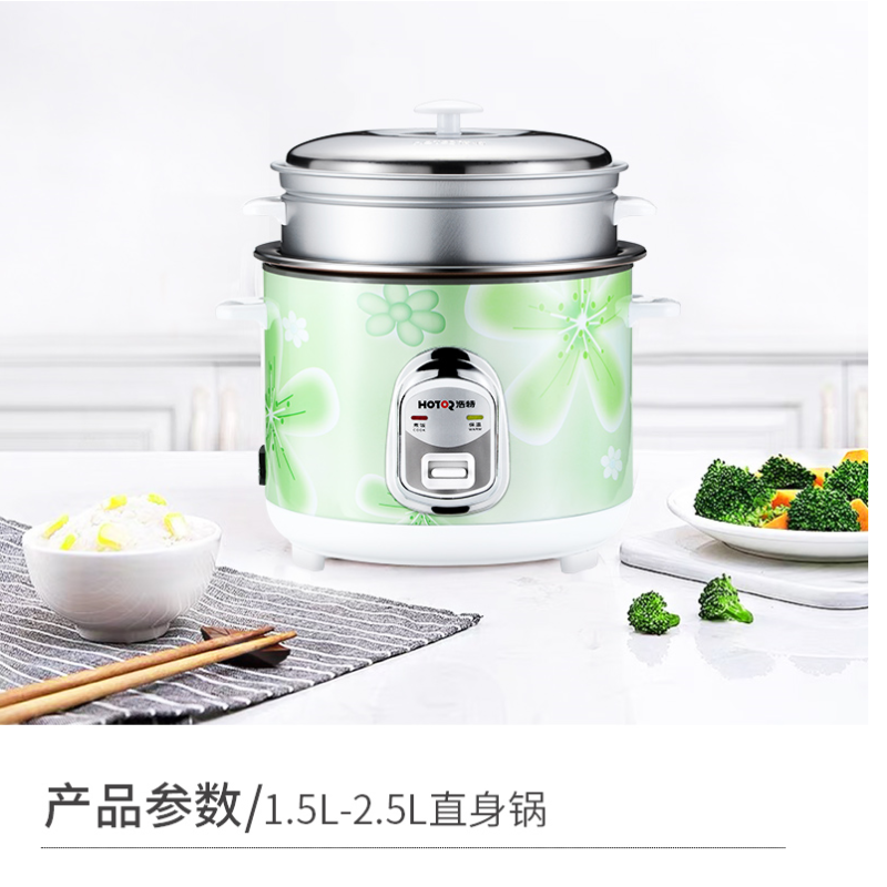 云南浩特电饭锅900W 5升