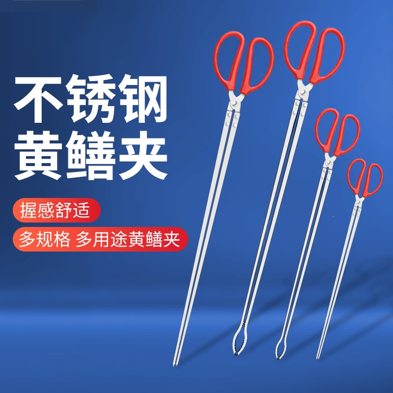 闪电客不锈钢黄鳝夹子赶海工具大全鳝鱼专用工具捕抓螃蟹捉泥鳅钳子
