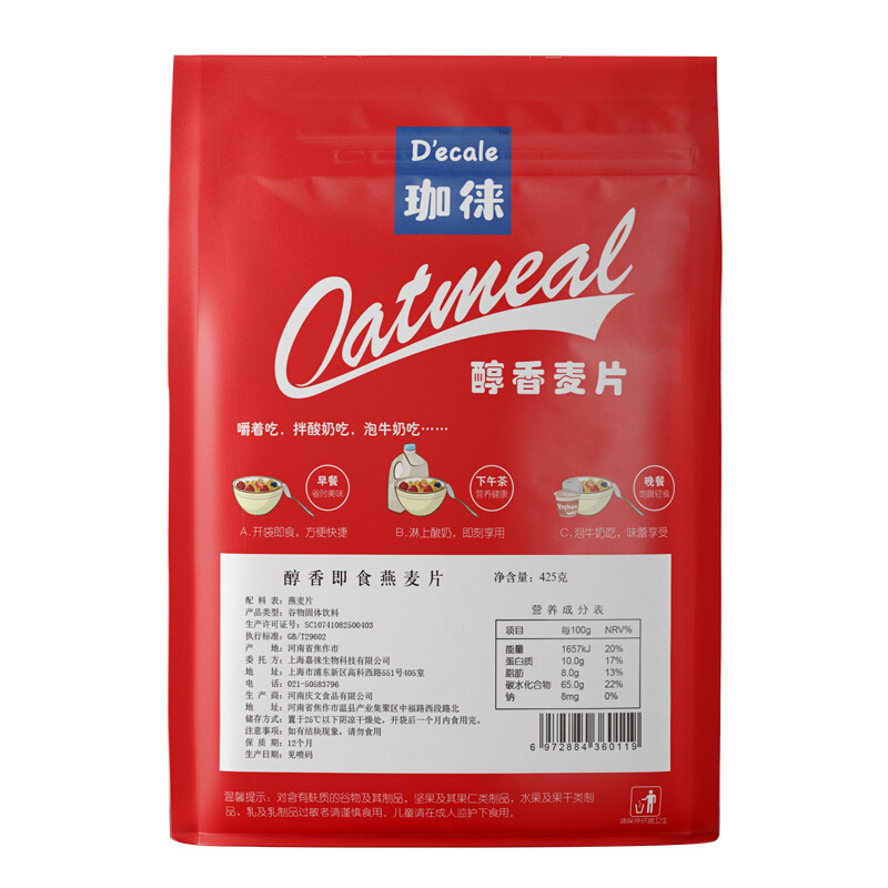 珈徕澳洲醇香燕麦片